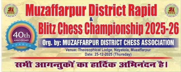 Muzaffarpur Chess के 40वें स्थापना दिवस पर होगा सम्मान समारोह
