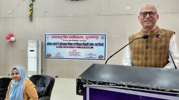 RDS College संगोष्ठी “ऑनलाइन शिक्षा और शिक्षक-विद्यार्थी संबंध” पर 