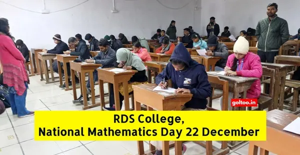 National Mathmatics Day से पूर्व RDS College में गणित क्विज, छात्रों ने दिखाई बौद्धिक क्षमता