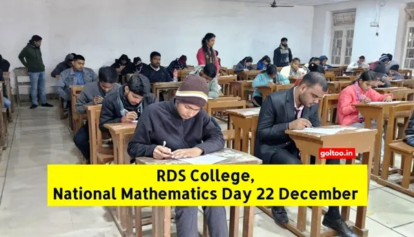 National Mathmatics Day से पूर्व RDS College  में गणित क्विज, छात्रों ने दिखाई बौद्धिक क्षमता