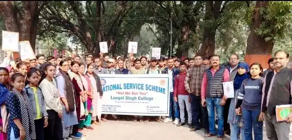 LS College में विश्व एड्स दिवस