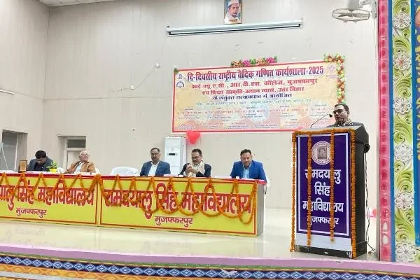 RDS College में वैदिक गणित कार्यशाला का समापन