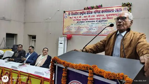 RDS College में वैदिक गणित कार्यशाला का समापन