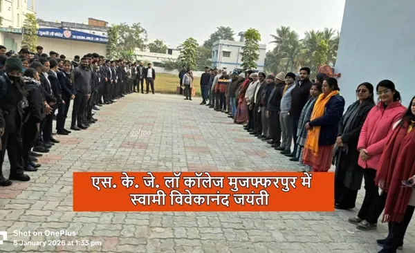 SKJ Law College Muzaffarpur में नशा मुक्ति शपथ कार्यक्रम आयोजित, भारत को नशा मुक्त बनाने का संकल्प