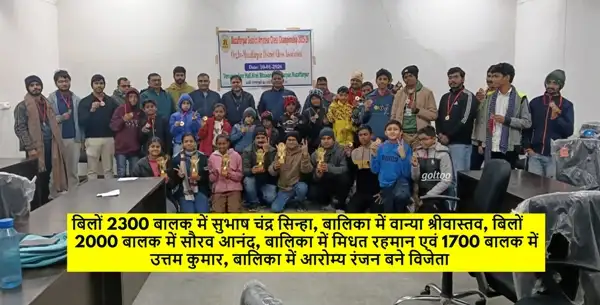 Muzaffarpur Amateur Chess Championship