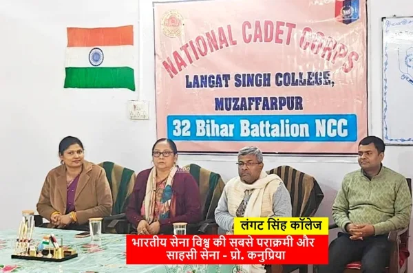 LS College भारतीय सेना दिवस