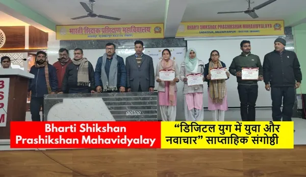Bharti Shikshan Prashikshan Mahavidyalay