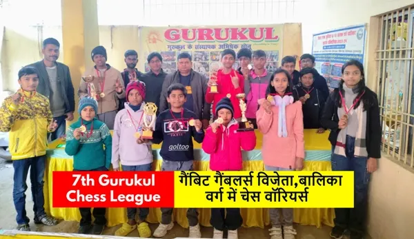 7th Gurukul Chess League में गैंबिट गैंबलर्स विजेता,बालिका वर्ग में चेस वॉरियर्स