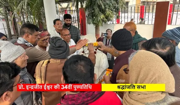 B.R.A. Bihar University - प्रो. इन्द्रजीत ईश्वर की 34वीं पुण्यतिथि पर श्रद्धांजलि सभा