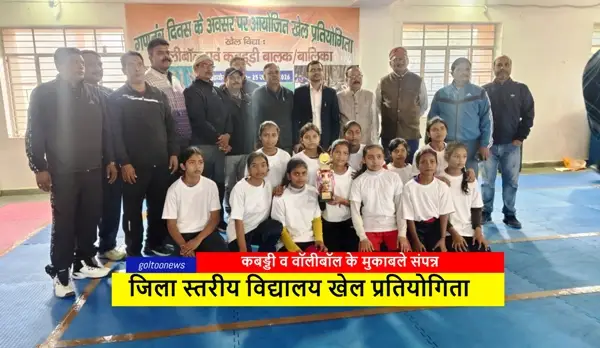 School Sports Competition Muzaffarpur