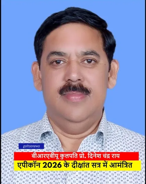 BRABU Vice-Chancellor Prof. Dinesh Chandra Rai