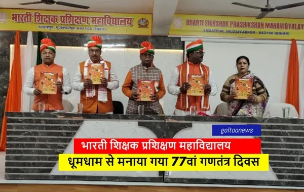 Bharti Shikshan Prashikshan Mahavidyalay गणतंत्र दिवस