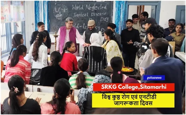 SRKG College Sitamarhi