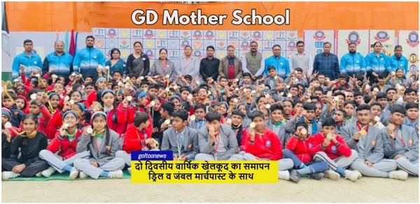 GD Mother International School