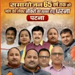 Guest Faculty अतिथि प्राध्यापक सरकार के समक्ष देंगे धरना