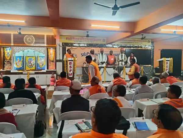 Bharti Shikshak Prashikshan Mahavidyalay