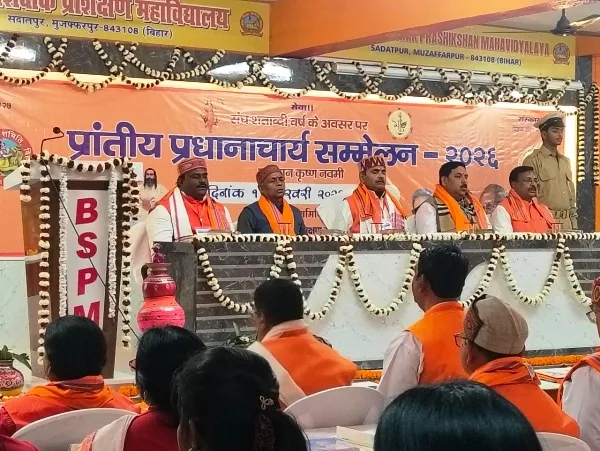 Bharti Shikshak Prashikshan Mahavidyalay प्रांतीय प्रधानाचार्य सम्मेलन  