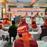 Bharti Shikshak Prashikshan Mahavidyalay संघ शताब्दी प्रधानाचार्य सम्मेलन