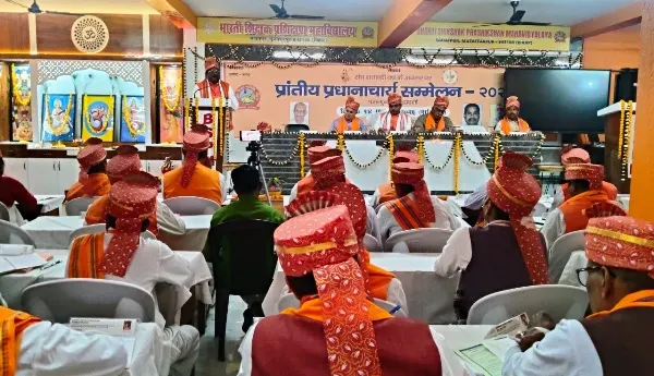 Bharti Shikshak Prashikshan Mahavidyalay संघ शताब्दी प्रधानाचार्य सम्मेलन