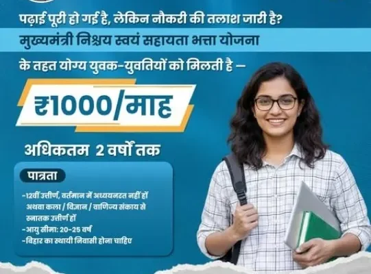 CM Self-Help Allowance Scheme