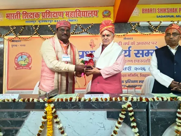 Bharti Shikshak Prashikshan Mahavidyalay प्रांतीय प्रधानाचार्य सम्मेलन
