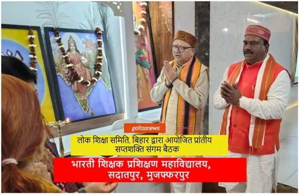 संघ शताब्दी वर्ष के अवसर पर प्रांतीय सप्तशक्ति संगम बैठक