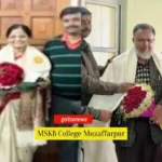 MSKB College Muzaffarpur में सेवानिवृत्त शिक्षकों को भावभीनी विदाई, बीबीए विभाग ने किया सम्मान समारोह का आयोजन