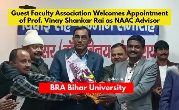 B.R.A. Bihar University : प्रो. विनय शंकर राय बने नैक सलाहकार, अतिथि प्राध्यापक संघ ने जताया हर्ष