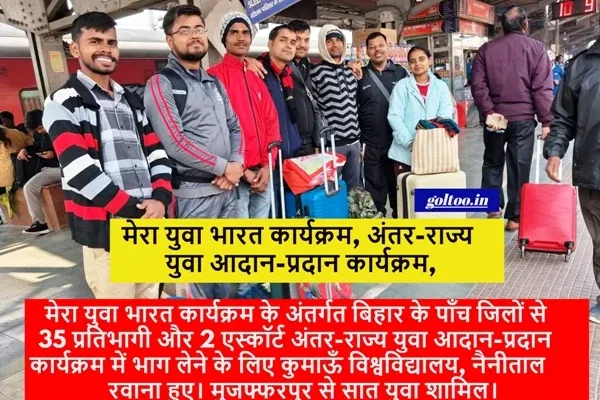 Mera Yuva Bharat मुजफ्फरपुर से सात युवा शामिल