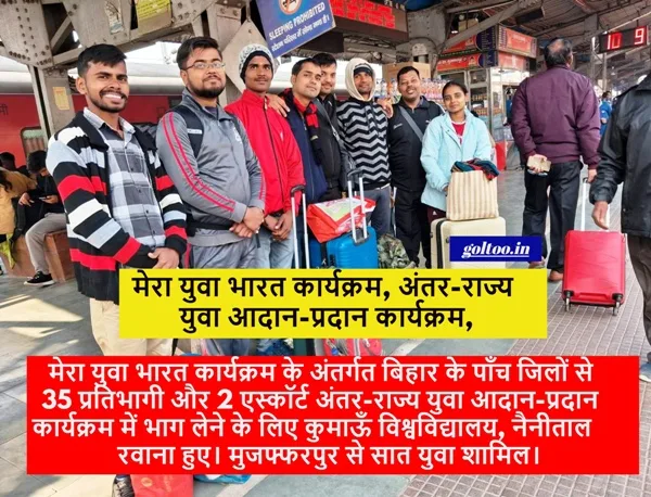 Mera Yuva Bharat मुजफ्फरपुर से सात युवा शामिल
