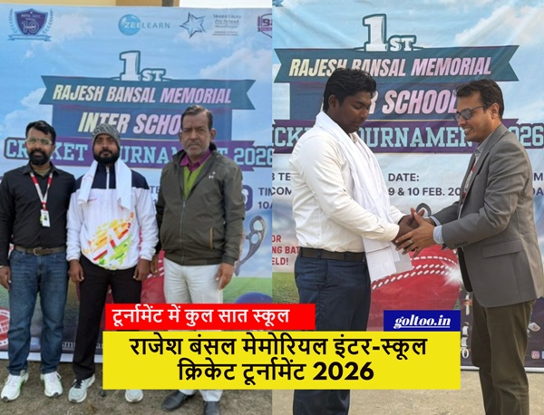 1st Rajesh Bansal Memorial School Cricket टूर्नामेंट 2026 उत्साह के साथ शुरू