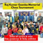 Raj Kumar Goenka Memorial Chess