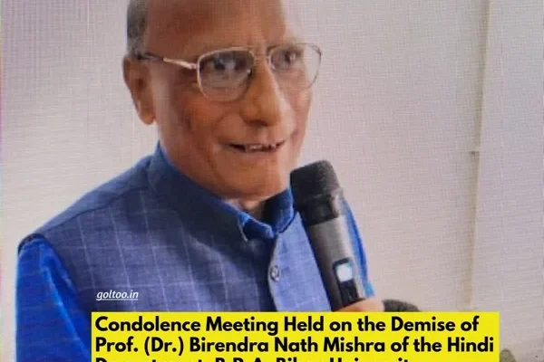 BRA Bihar University शोक सभा