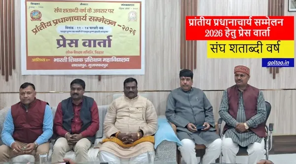 Bharti Shikshak Prashikshan Mahavidyalay