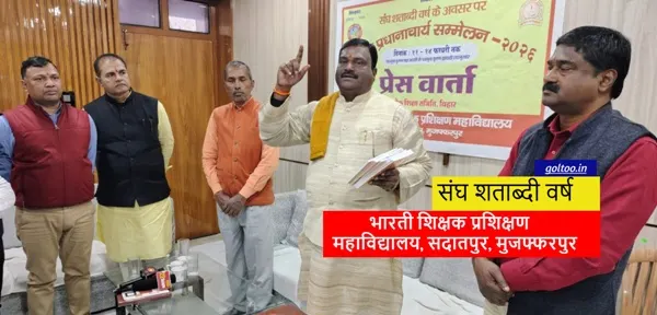 Bharti Shikshak Prashikshan Mahavidyalay