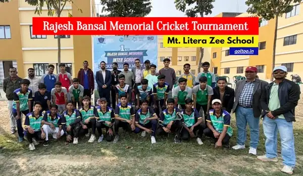 Inter School Cricket Tournament : प्रिस्टीन चिल्ड्रन स्कूल और माउंट लिटेरा ज़ी स्कूल फाइनल में