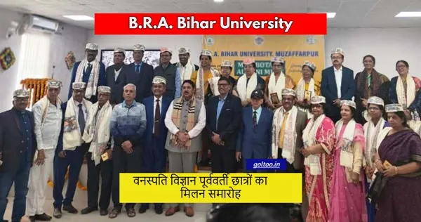 B.R.A. Bihar University वनस्पति विज्ञान पूर्ववर्ती छात्रों का मिलन समारोह