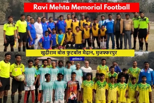Ravi Mehta Memorial Football : बैरिया स्पोर्टिंग क्लब की 12–0 से बड़ी जीत, किंग कोबरा ने पुलिस बॉयज को हराया