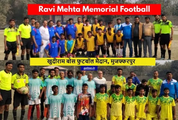 Ravi Mehta Memorial Football : बैरिया स्पोर्टिंग क्लब की 12–0 से बड़ी जीत, किंग कोबरा ने पुलिस बॉयज को हराया