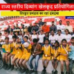 State-Level Para Sports Patna में तिरहुत प्रमंडल का दबदबा, क्रिकेट व फुटबॉल में बना विजेता