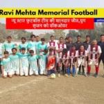 Ravi Mehta Memorial Football