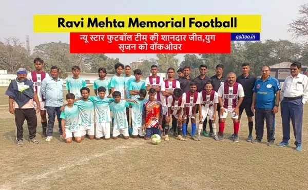Ravi Mehta Memorial Football