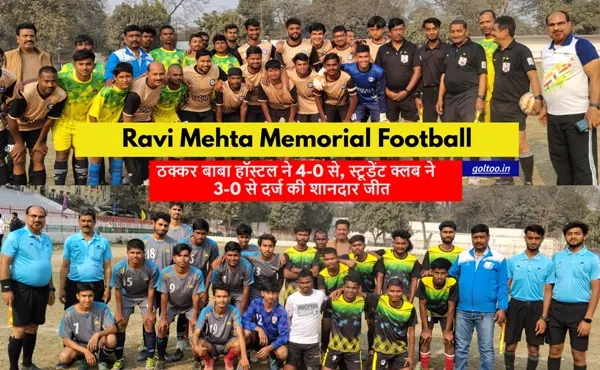 Ravi Mehta Memorial Football