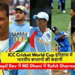 Kapil Dev से MS Dhoni से Rohit Sharma तक: वर्ल्ड कप इतिहास में भारतीय कप्तानों की कहानी