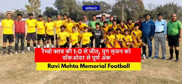 Ravi Mehta Memorial Football League