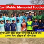 Ravi Mehta Memorial Football