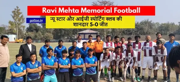Ravi Mehta Memorial Football Muzaffarpur