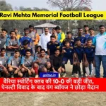 Ravi Mehta Memorial Football League