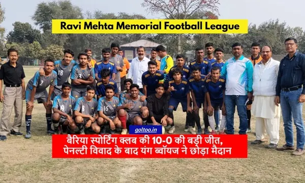 Ravi Mehta Memorial Football League