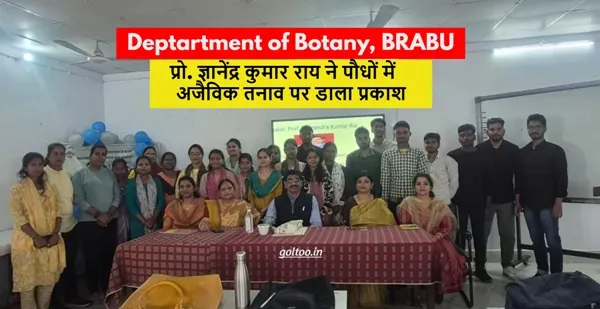 प्रो. ज्ञानेंद्र कुमार राय ने Plant Abiotic Stress पर डाला प्रकाश